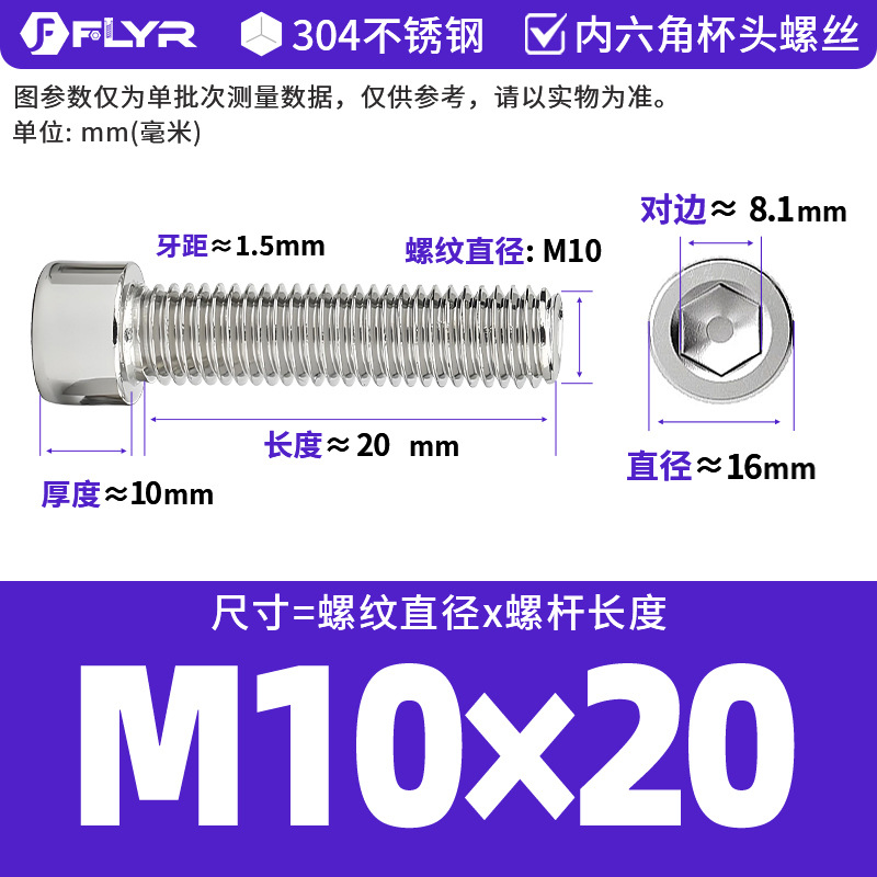 【Tornillos hexagonales de cabeza cilíndrica de acero inoxidable 304 DIN912】Tornillos hexagonales de cabeza cilíndrica de acero inoxidable M5M6M8M10M12M16