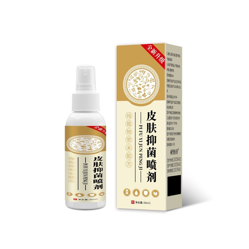 亚皮肤抑菌喷剂香港大药房疹康宁双黄断断痒喷雾皮肤国宁护理液|undefined