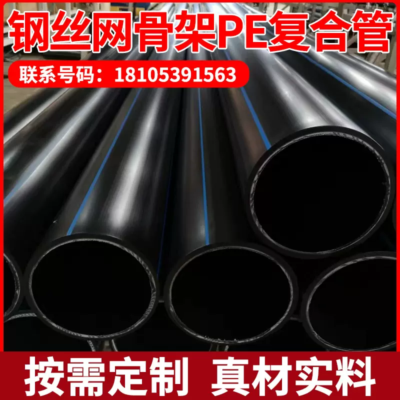 钢丝网骨架塑料复合管新疆博尔塔拉PE供水管消防管矿山管地下管网
