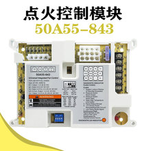 50A55-843 点火控制模块适用于White-Rodgers 家用燃气加热炉