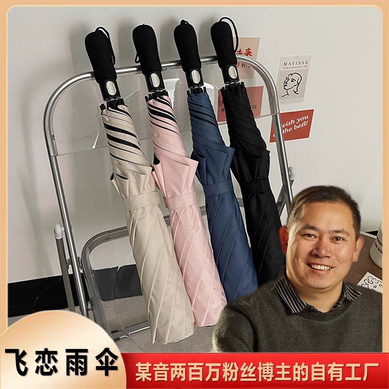 Two-fold umbrella automatic vinyl men's creative trendy large dual-use umbrella wholesale printed logo golf umbrella