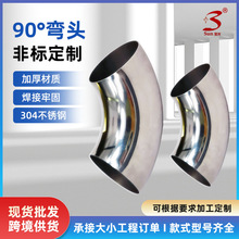201材质工业用途焊接不锈钢管件弯头90度小口径定制款直角