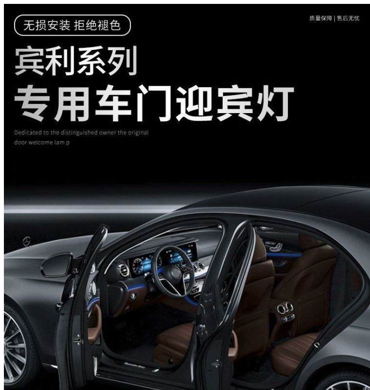 Suitable for Bentley Welcome Light Flying Spur Continental Gt Bentayga Elegant Mulsanne Modified Door Projection Atmosphere Light