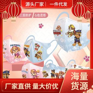 in stock and fast delivery new kids children 3D mask Wang Wang team independent packaging postage wholesale support cross-border face