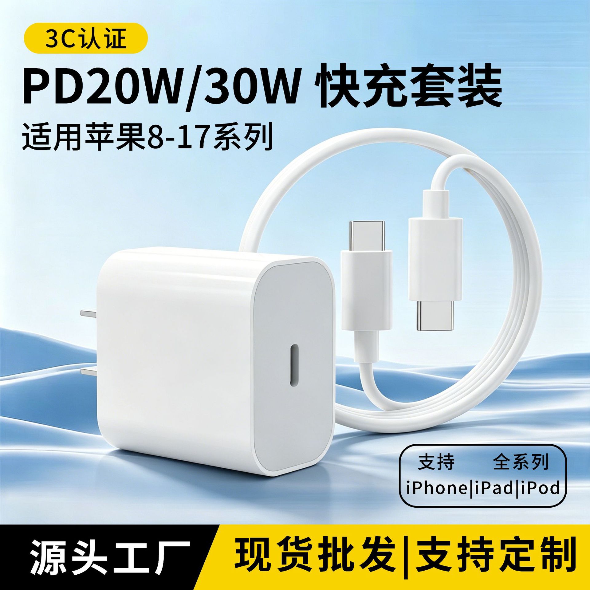 3C Certified 20W Super Fast Charging Mobile Phone Charger Suitable for Apple and Huawei Data Cable Pd30W Charging Head Set