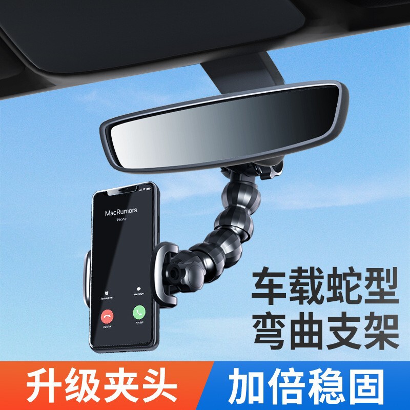 Snake-shaped car shooting holder suction cup navigation bracket rearview mirror car mobile phone bracket rear seat pillow universal clip