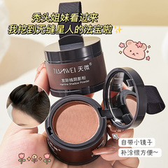 天微髮際線陰影粉防水修容神器自然着色修飾髮際服帖髮際線陰影粉