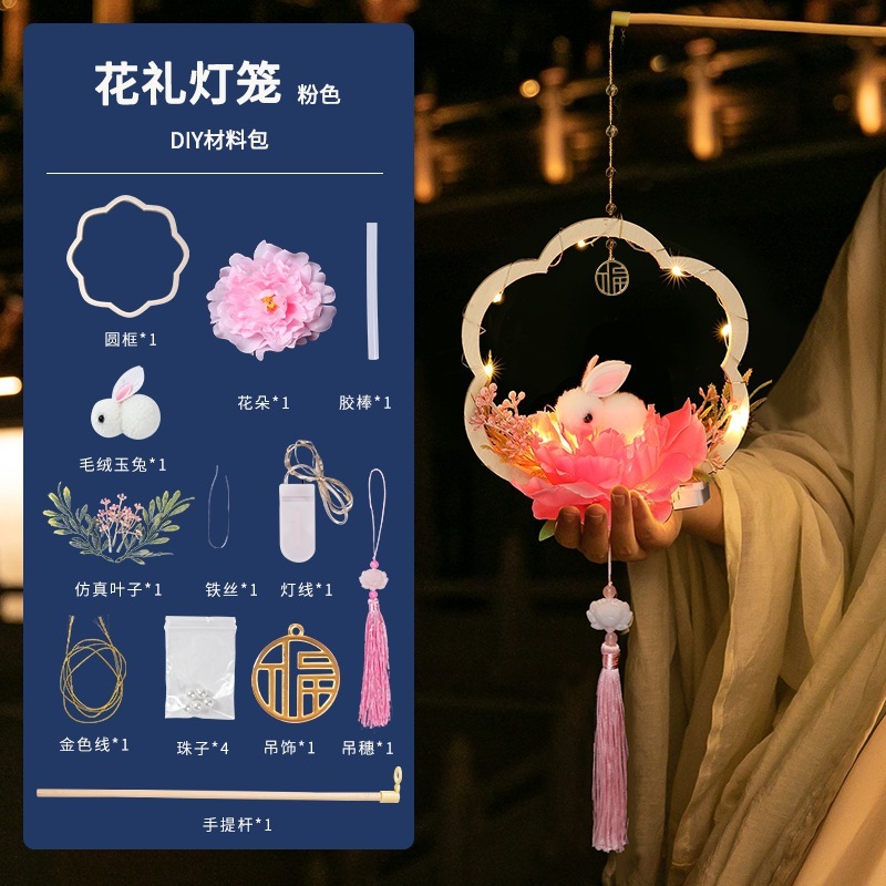 中秋節の提灯の古風の子供は手で光る手作りのdiy材料を持ってウサギの花灯を包んで屋台のおもちゃを並べて卸売りします。|undefined