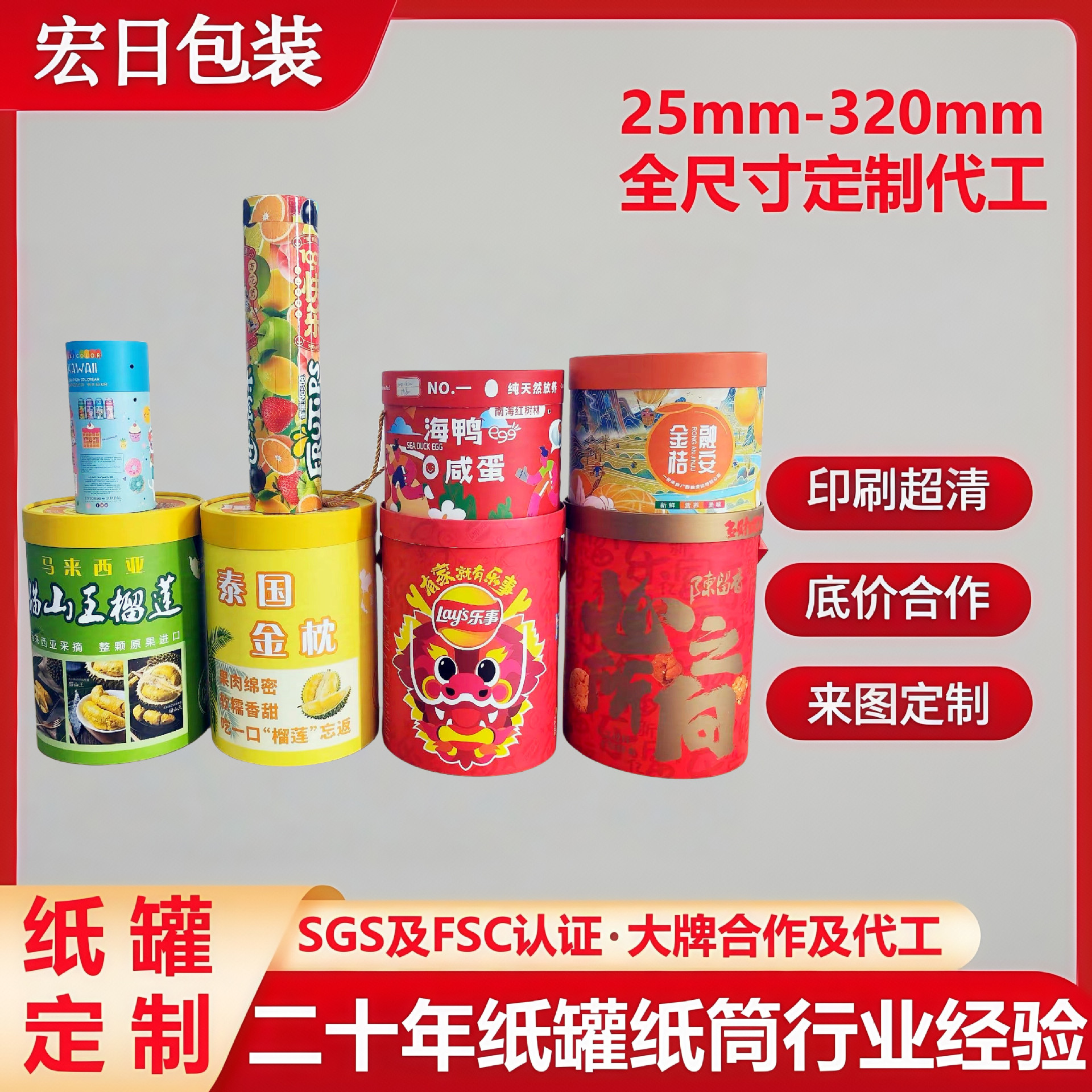 厂家纸筒包装牛皮纸罐大直径圆筒包装盒圆罐薯片食品茶叶礼品
