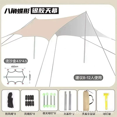 Avtomobil yan çətirləri — Awning - octagon-silver-glue-4545m-luminous-ground-nail-hammer-style-quicksand-gold