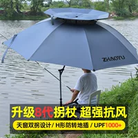 Chaoyu высокого класса рыболовный зонт увеличивает универсальный рыболовный зонт 2025 новый трость солнцезащитный крем на открытом воздухе кемпинг рыбалка