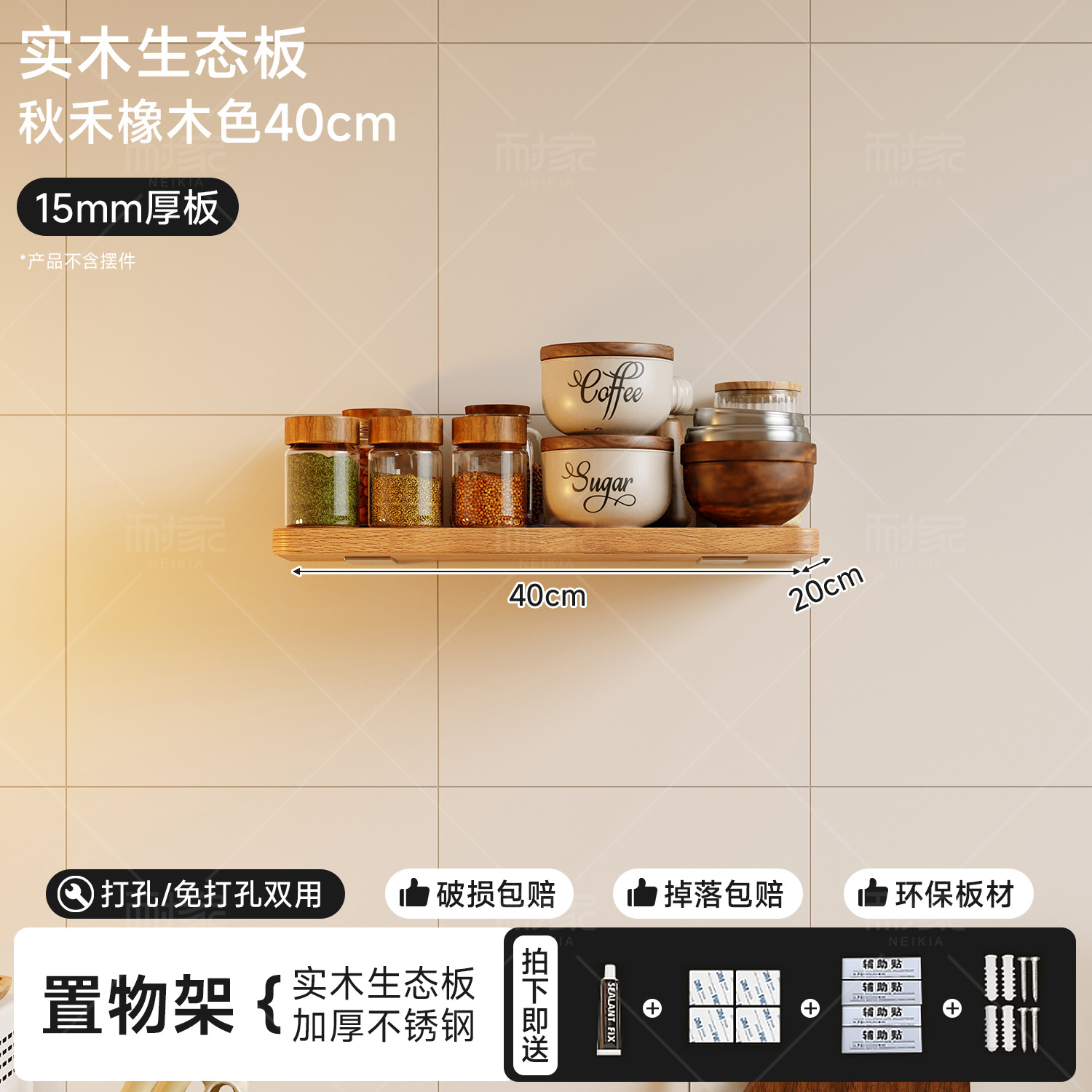 Estante de pared de cocina sin agujeros de madera sólida tablero de una palabra de comedor bar condimentos estante de almacenamiento colgando pared divisoria