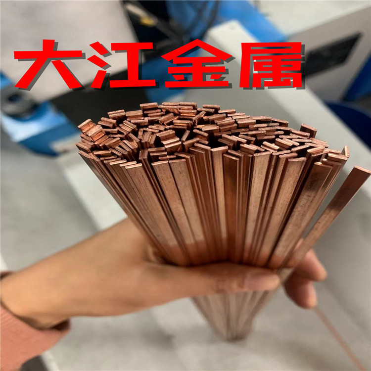 供应T2插头紫铜扁线 H62黄铜扁线 紫铜扁条切割 1*2 1*3 1*4 1*5