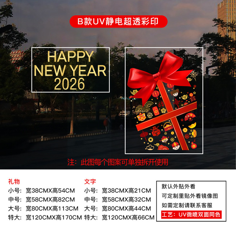2026 年馬新年ガラスステッカーショップ新年窓装飾用品静電窓装飾窓ステッカーウォールステッカー|undefined