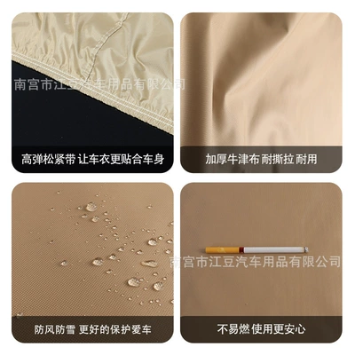 for Rain, Snow, Frost, and – Car clothing
