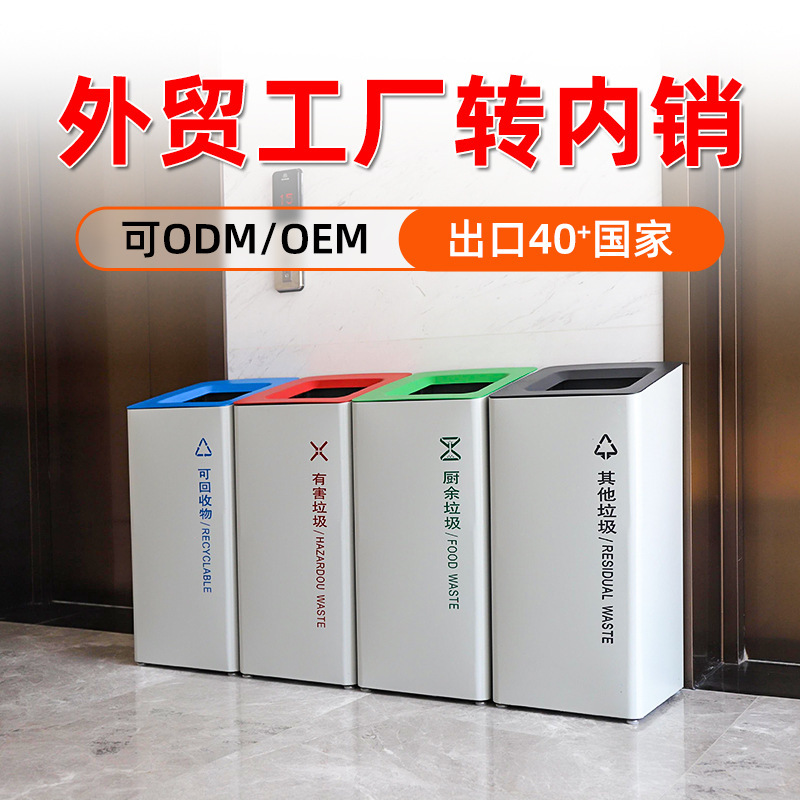 Luen Manufacturer Indoor Trash Can Large Capacity Trash Can Shopping Mall Office Building Classified Vertical Peel Box