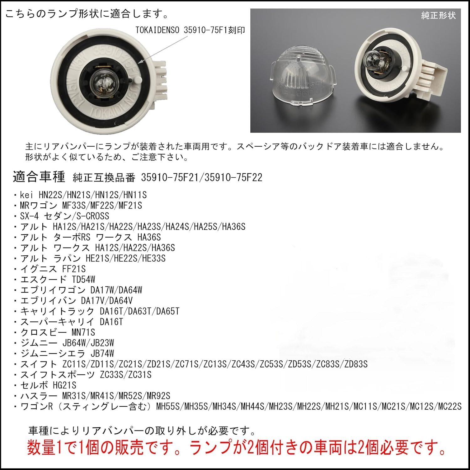 Suitable for 2018+ Suzuki Jimny JB64 JB74 2 Pieces of 18 Lamp Beads Original Car Plug-in LED License Plate Lights