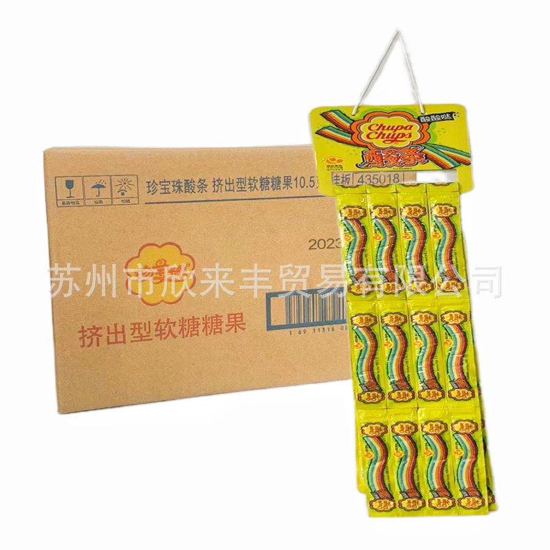 Treasure bead acid strip candy 48 pieces soft candy sweet and sour juice candy children's creative snack candy wholesale