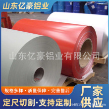 批发 加厚漆膜防晒彩涂卷 高光彩涂铝卷1060辊涂彩铝 规格多样