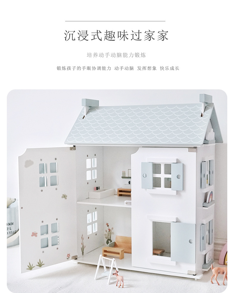 北欧风格娃娃房_09.jpg