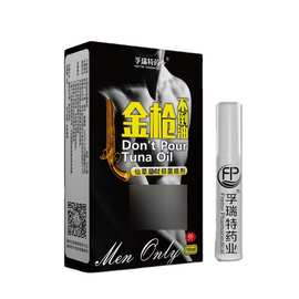 金枪不倒油 速勃久久男士外用喷雾批发代发夫妻情趣用品