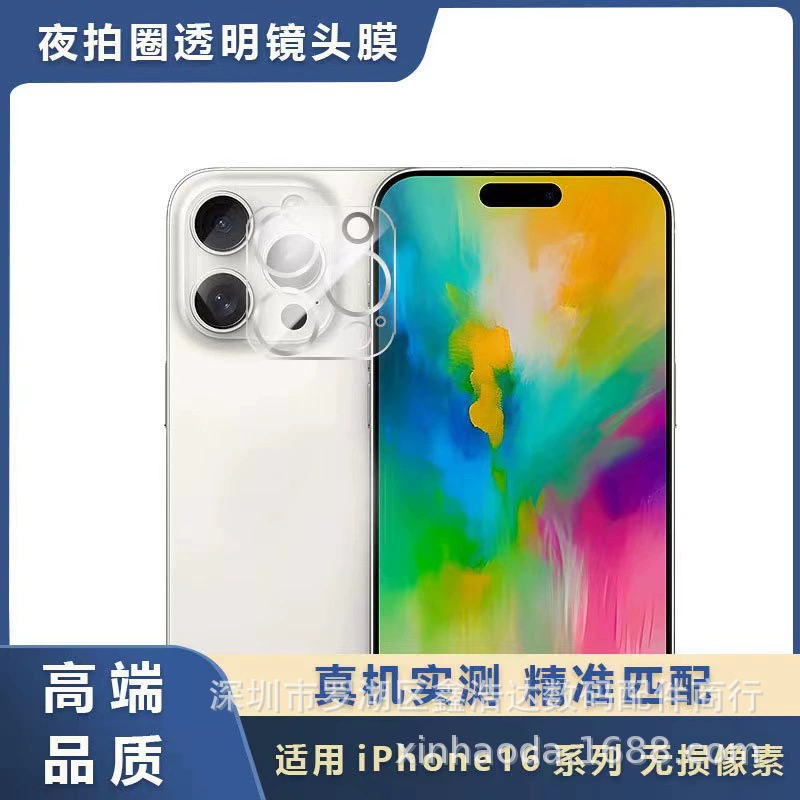 Яблоко, iPhone16 Pro, совместимая линза, CCTV камера, iphone, 16promax