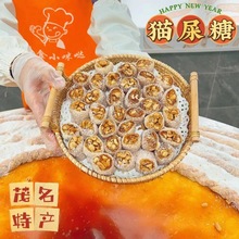 猫屎糖广东茂名特产零食椰蓉花生软糖芝麻口味网红零食批发