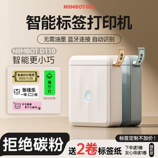 []D110/D11Pro�˺���ӡ�C�ֱֳ�y����С�͸����{�������r��͸