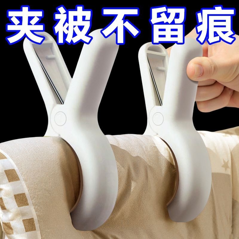 家庭用多機能洗濯バサミ、プラスチック製の痕跡のない強力な防風性と滑り止めの洗濯バサミ、布団固定クリップ|undefined