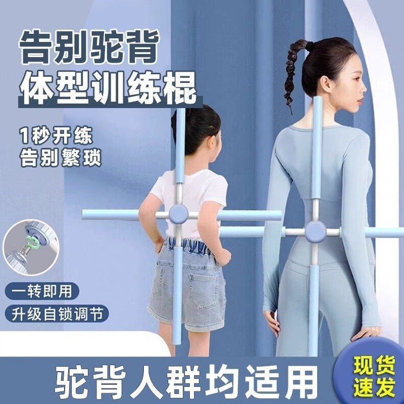 Yoga Posture Stick for Back Opening, Posture Correction Stick for Adults, Shoulder Opening, Beautiful Back, Hunchback Stretching Cross