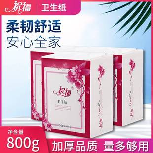 Blessing flat toilet paper 800g 3 packs of toilet paper toilet paper toilet paper crepe paper knife cutting paper affordable pack