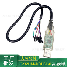 C232HM-DDHSL-0 �M��оƬUSB�D����SPI/I2C/JTAG�����m ������|