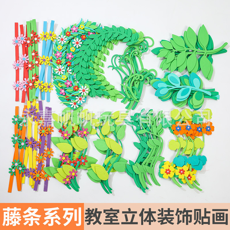 Kindergarten primary school classroom layout decorative painting stickers wall stickers EVA creative leaves rattan border wall stickers