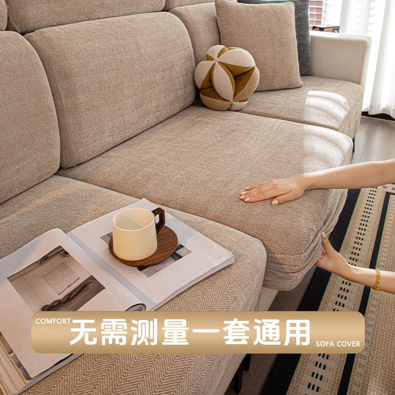 2025新款人字纹沙发笠万能不沾毛沙发罩加厚雪尼尔沙发垫|undefined