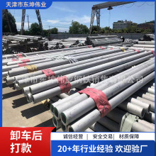 304精密无缝钢管耐高压不锈钢管厚壁小口径316L天津不锈钢无缝管