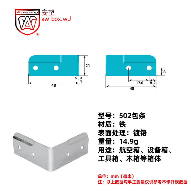 AW Anwang hierro cromado de ángulo recto caja de madera de hierro bolsa de metal protector de ángulo recto caja de avión serie de accesorios