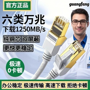 J8 10g Router Gigabit Ultra-Pure Copper Category 5 Category 6 High-Speed Computer Network Cable Connection Cable Home Network G3