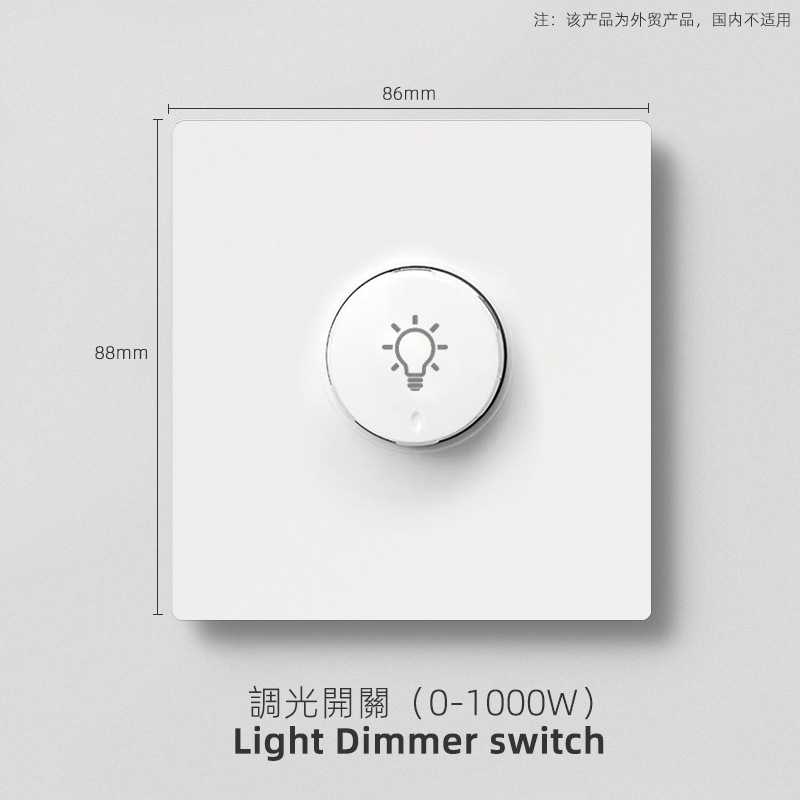 Dimmer switch (1000w)
