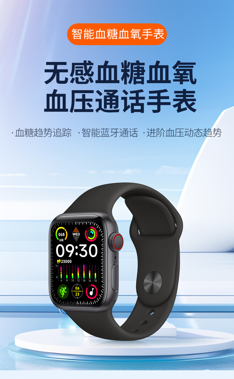 手表详情修改_01