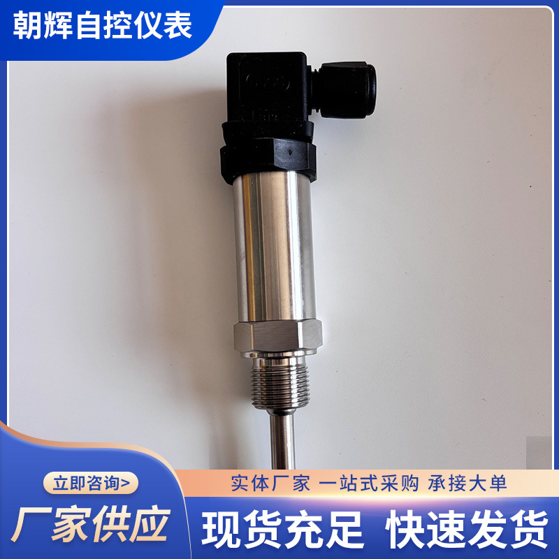 温度变送器插入式机电一体化用精小型热电阻式温度传感器厂家批发