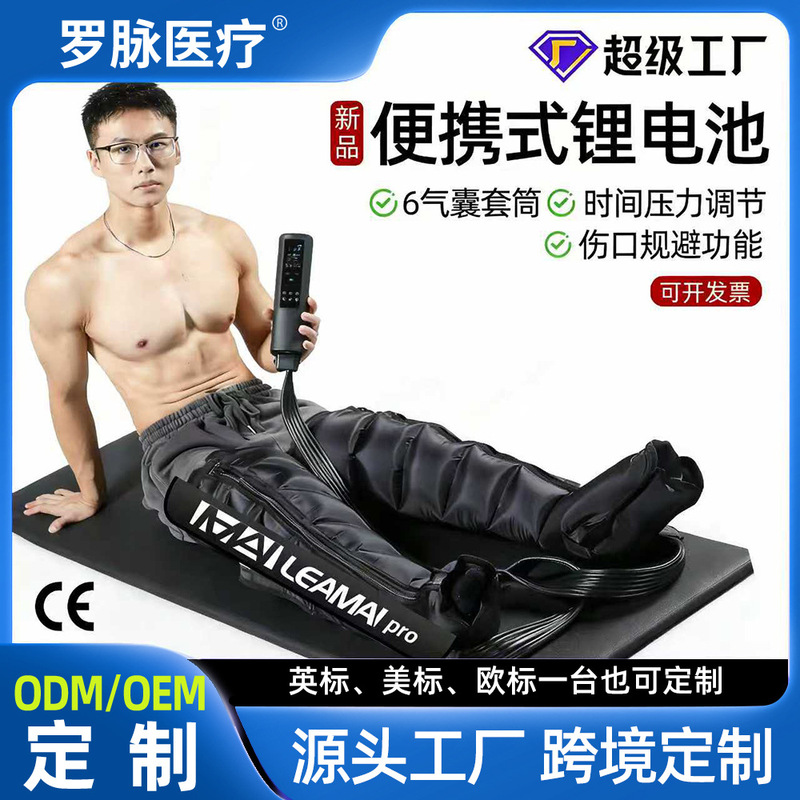 Cross-Border Air Wave Leg Massager, Air Compression Boots, Air Pressure Recovery Boots, Air Wave Leg Massager Factory Cross-Border Air Wave Leg Massager, Air Compression Boots, Air Pressure Recovery Boots, Air Wave Leg Massager Factory