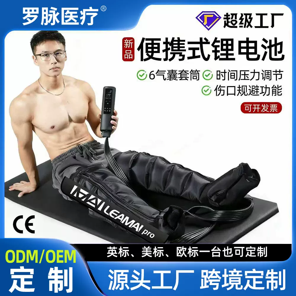 跨境空气波腿部按摩器空气压缩靴气压恢复靴空气波腿部按摩仪工厂