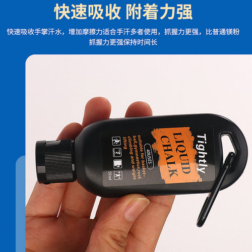 Liquid magnesium powder, liquid anti-slip powder, weightlifting, deadlift, pull-up, sports magnesium powder, fitness magnesium powder, magnesium powder paste