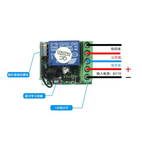 12V single-channel control switch, electronic control lock, access controller, lighting controller, remote control switch set