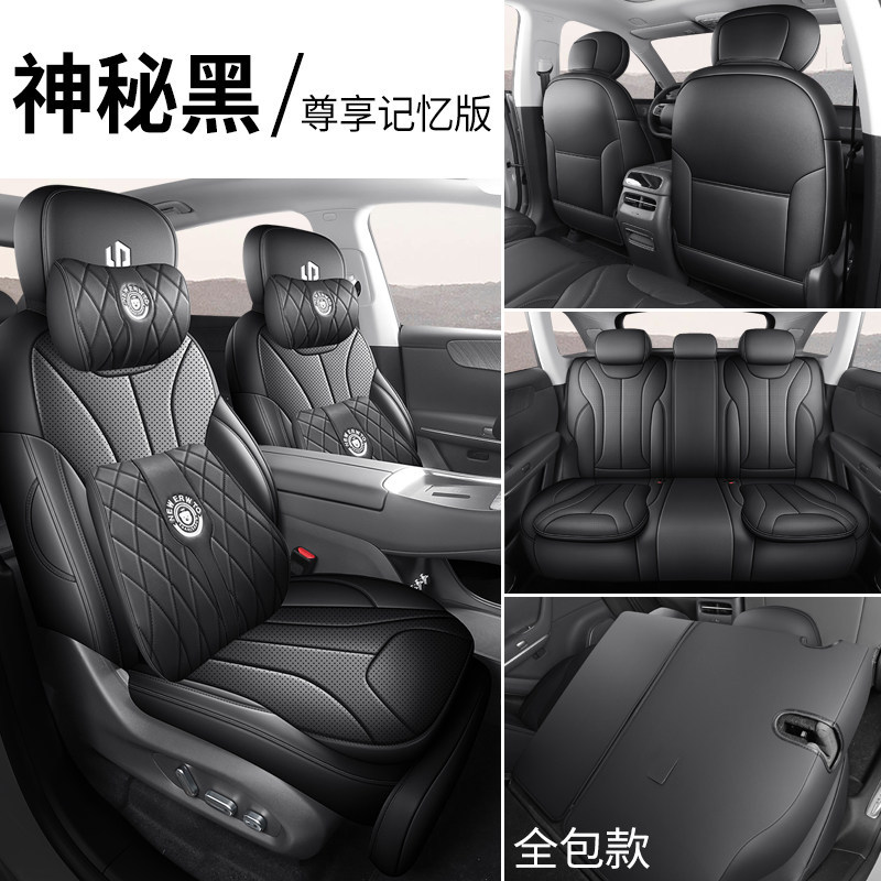 Leapmotor – Modelə uyğun (Original) oturacaq örtükləri Leather Car - mysterious-black-full-set-memory-leapmotor-c11