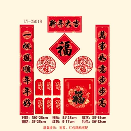 对联/春联;广告扇