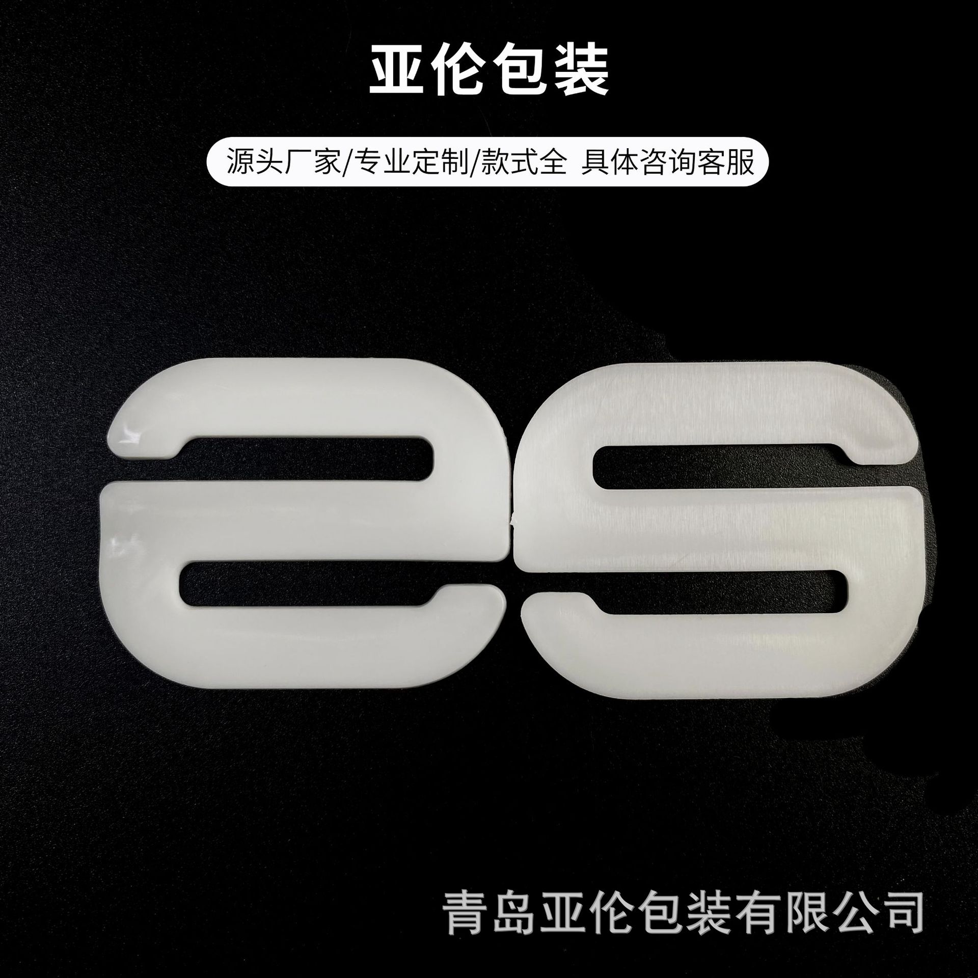 挂钩源头厂家s形塑料pp挂钩 袜子彩盒手提扣S展示塑料挂钩批发