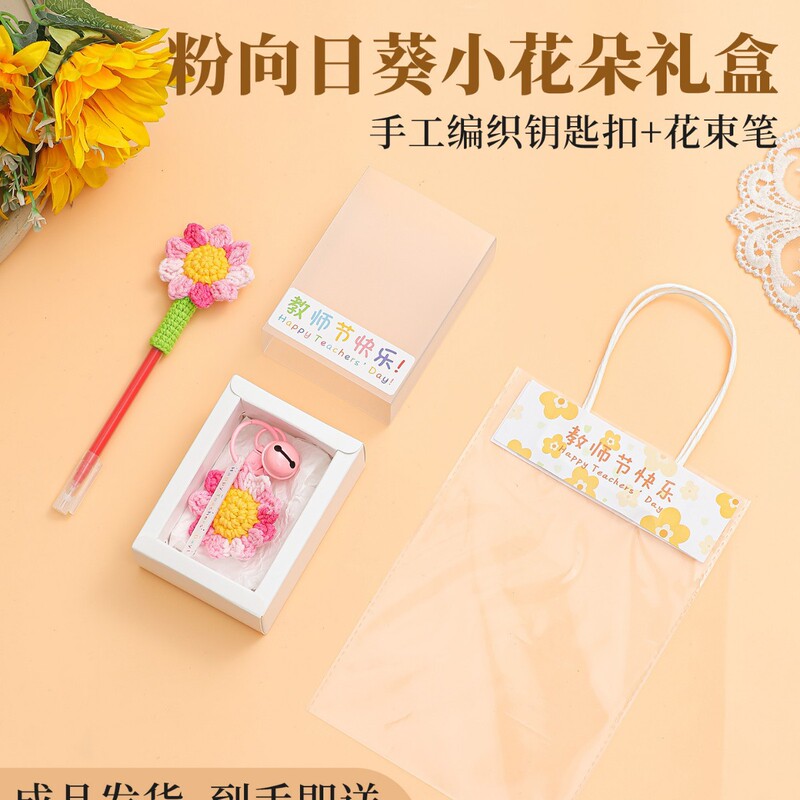 教师节礼物送女老师2025新款幼儿园高档实用花束笔小挂件礼品高级|undefined