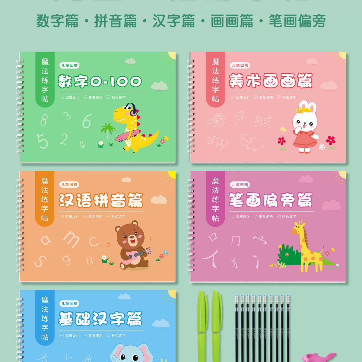 Детская цифровая тетрадь для практики, тетрадь для обучения управлению ручкой для малышей, тетрадь для практики каллиграфии в детском саду, книга для отслеживания соединений для детей 2