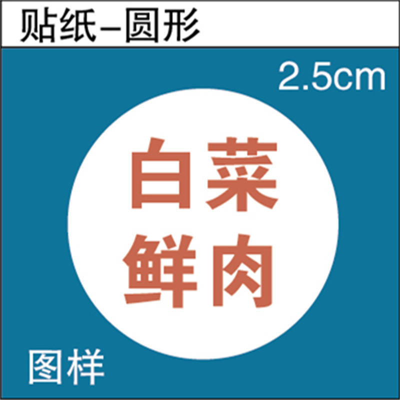 餃子味ステッカー テイクアウト餃子詰め物パン 豚肉牛肉蒸し餃子ラベル 粘着式 送料無料 y|undefined